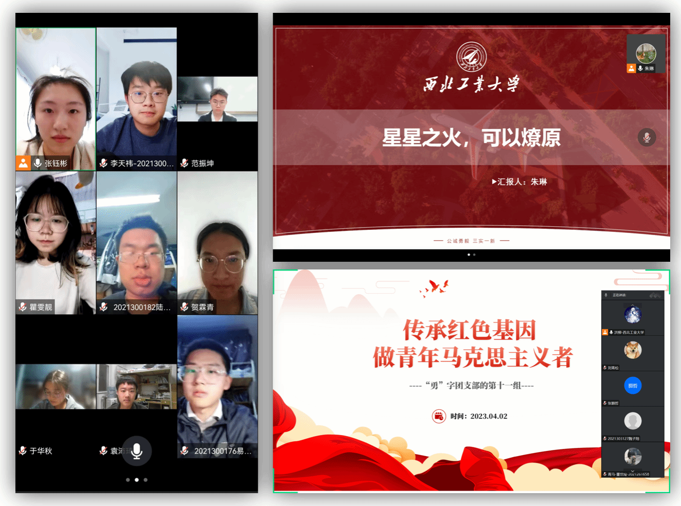 圖2 各臨時團(tuán)支部分組討論學(xué)習(xí).png
