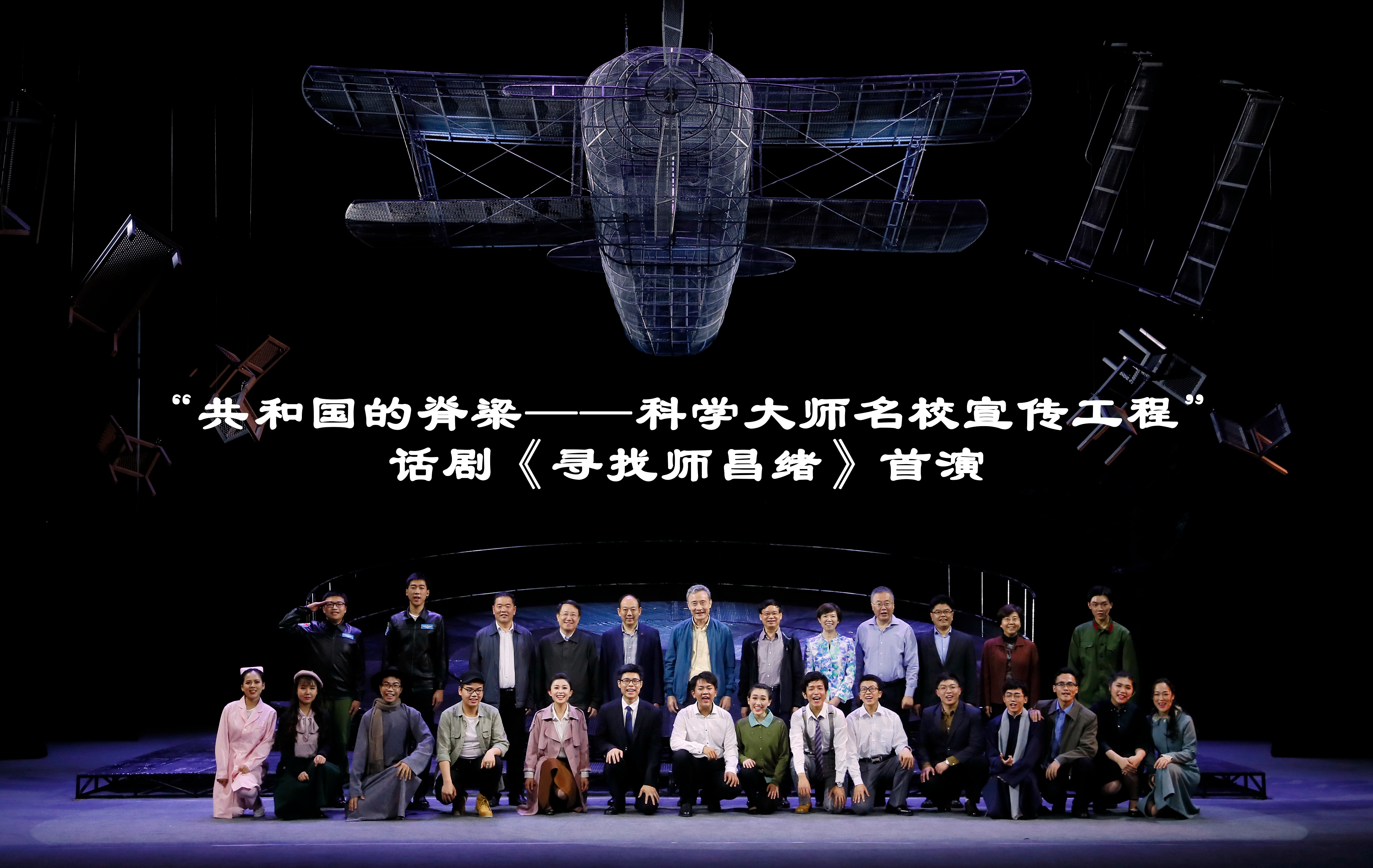 尋找師昌續校內首演合照.jpg