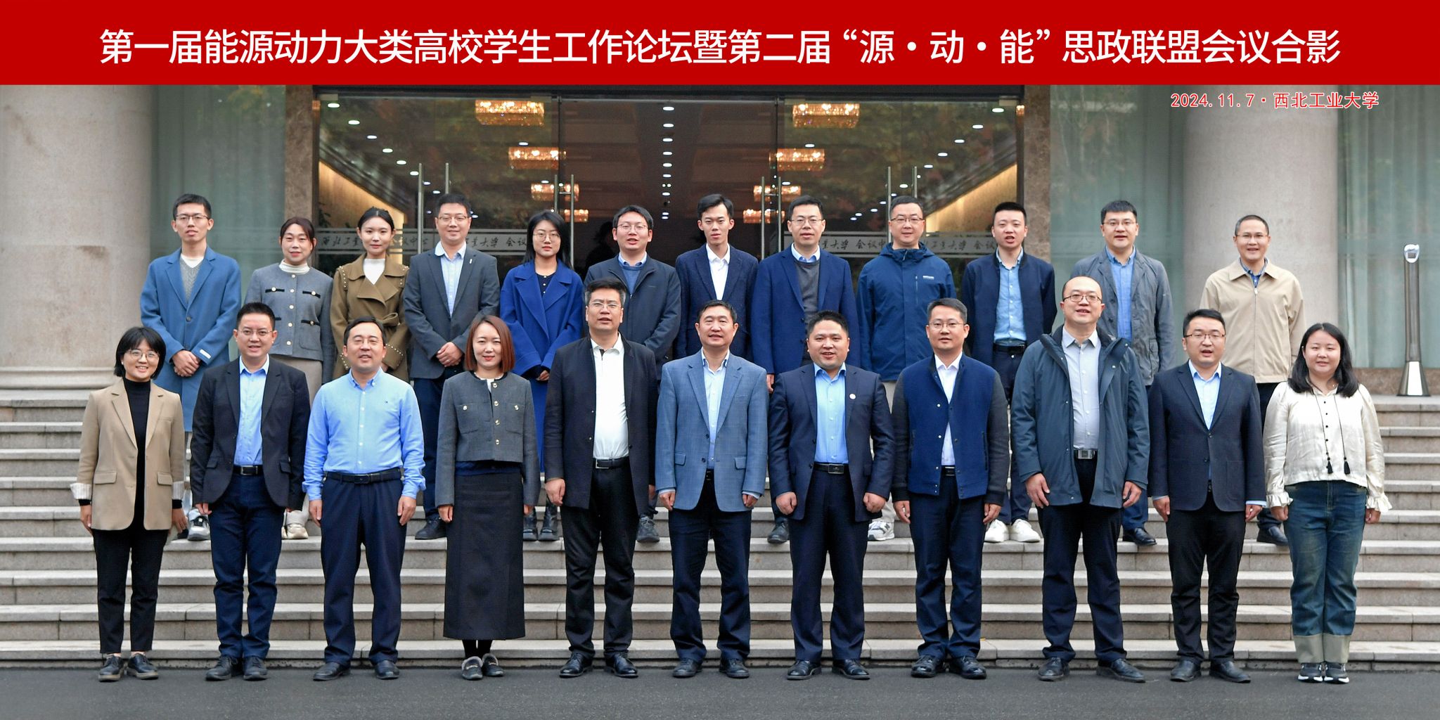 大合影.jpg