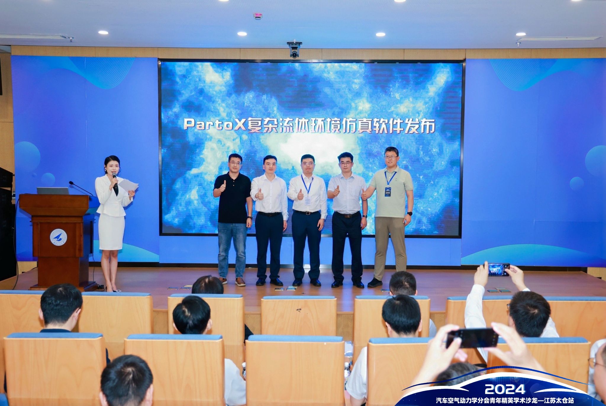 圖23 復雜流體環(huán)境的高性能仿真軟件發(fā)布.jpg 圖23 復雜流體環(huán)境的高性能仿真軟件發(fā)布.jpg