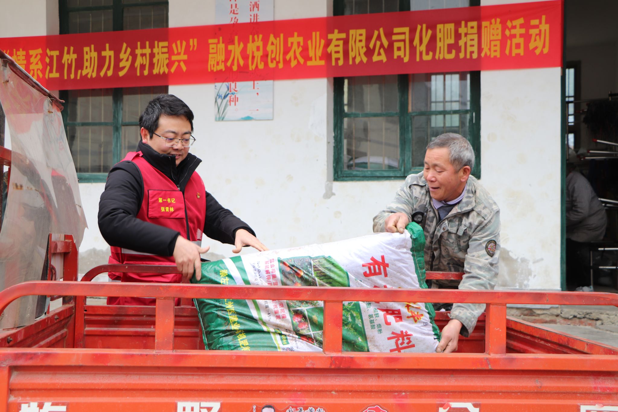 2022年1月20日，張青林從校友企業(yè)處募捐化肥10噸用于種植草珊瑚.JPG