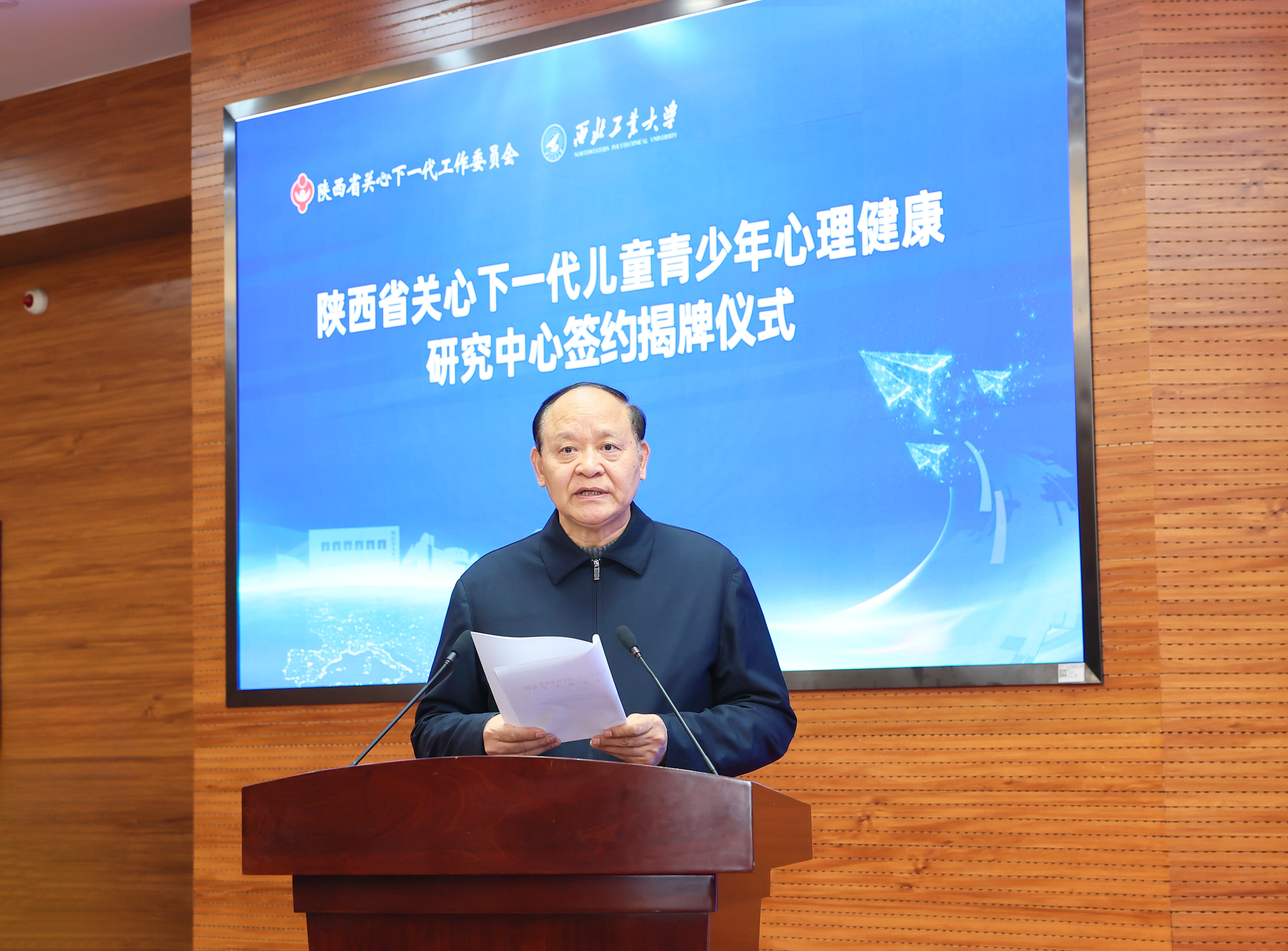 圖5陜西省關工委副主任雷群昆宣讀《關于成立陜西省關心下一代兒童青少年心理健康研究中心的通知》 (2).JPG 圖5陜西省關工委副主任雷群昆宣讀《關于成立陜西省關心下一代兒童青少年心理健康研究中心的通知》 (2).JPG