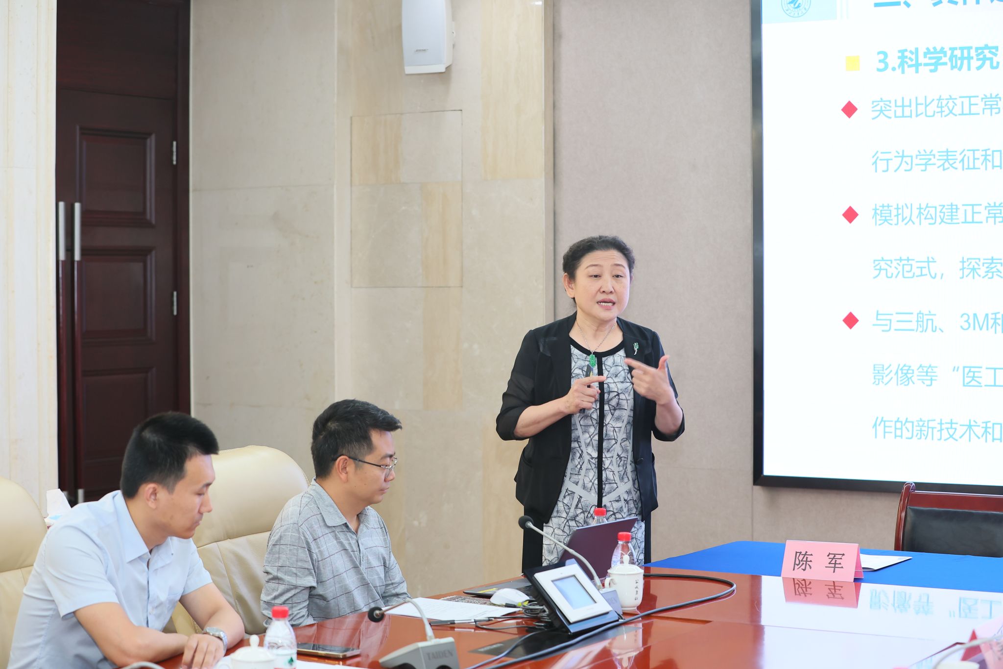 王茜院長介紹三航腦科學(xué)與腦技術(shù)研究中心籌建情況和陳軍教授簡介 (1).JPG 王茜院長介紹三航腦科學(xué)與腦技術(shù)研究中心籌建情況和陳軍教授簡介 (1).JPG